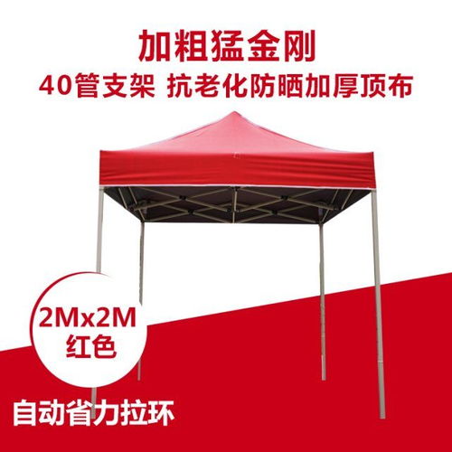 戶(hù)外四腳廣告帳篷 多功能折疊遮陽(yáng)棚的全面解析