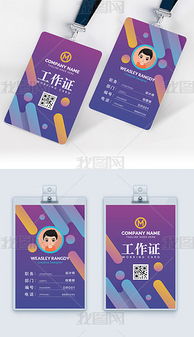 打造專業(yè)形象 媒體廣告公司工作證設計素材與高清PSD模板全攻略